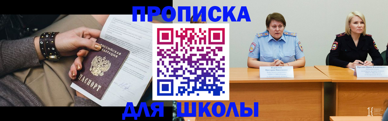 прописка для работы в Таре