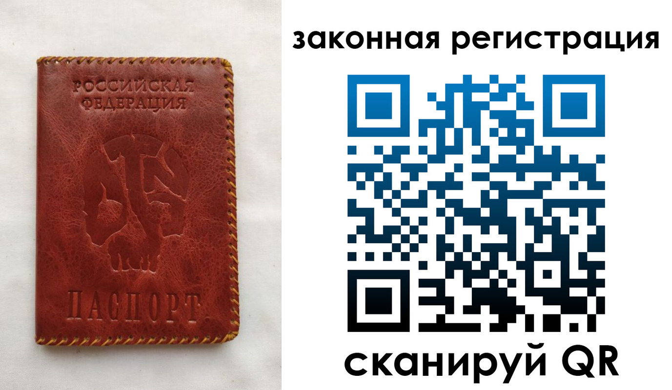 временная регистрация законно в Таре