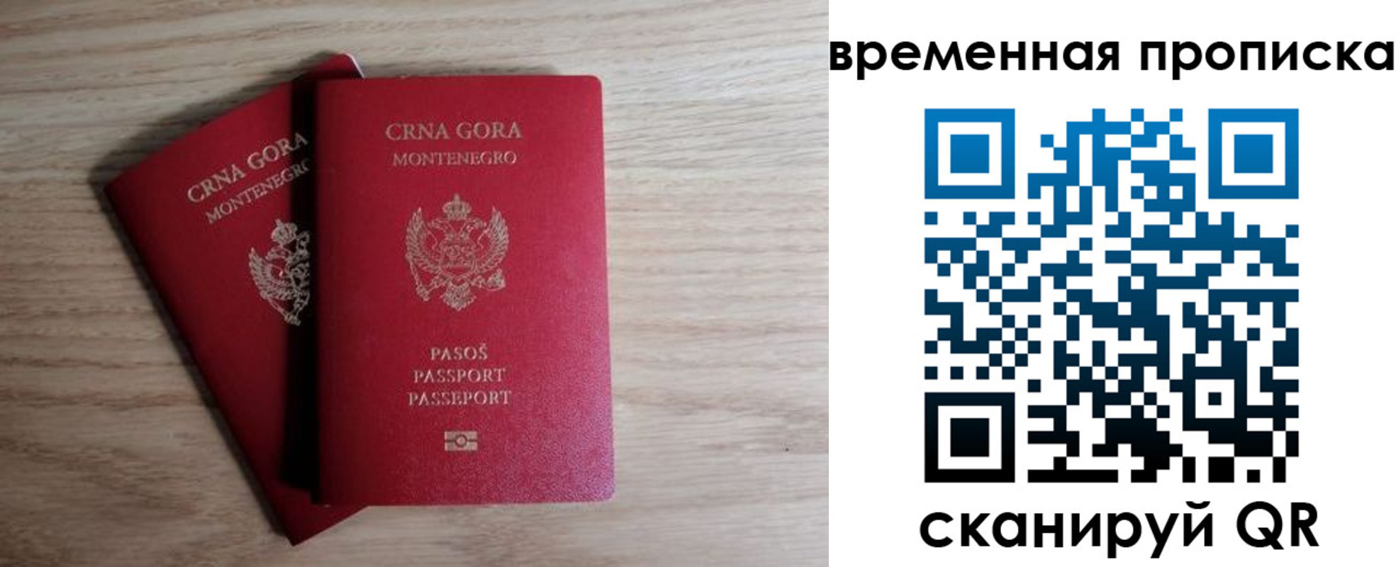 прописка для военкомата в Таре