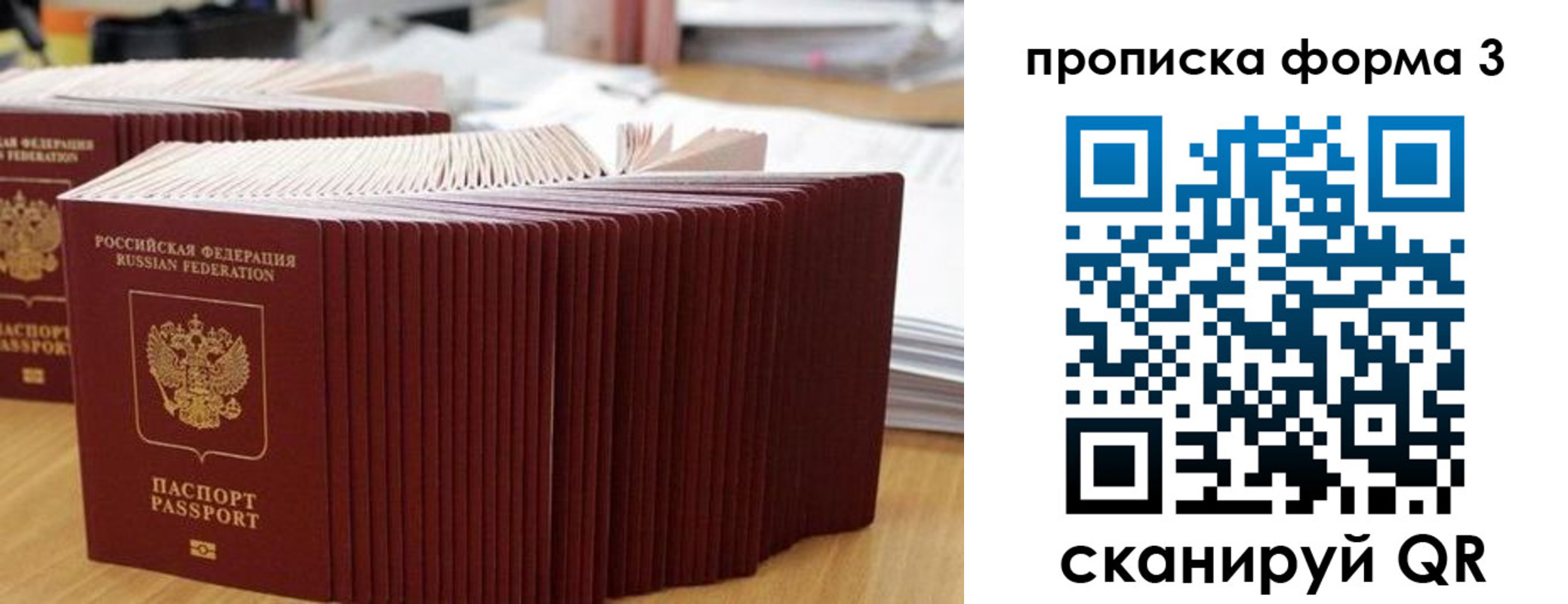 временная регистрация в квартире в Таре