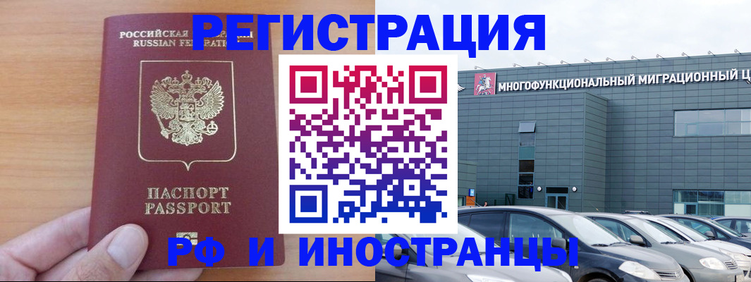 временная регистрация госуслуги в Таре