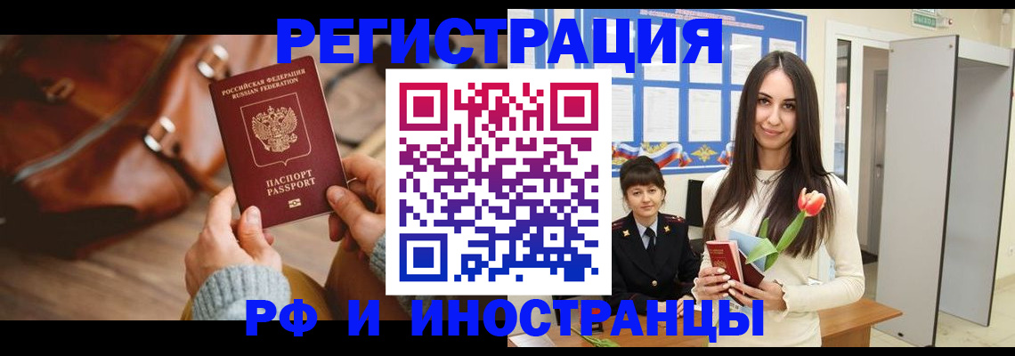 прописка для кредита в Таре