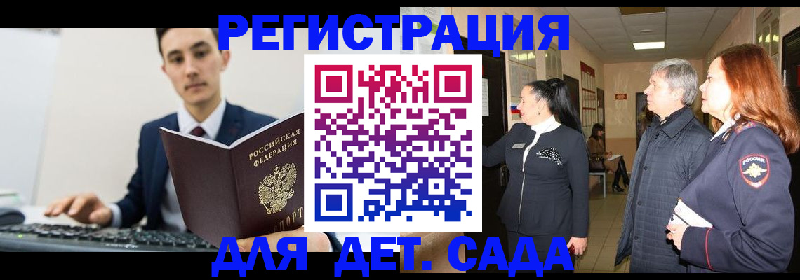 прописка от собственника в Таре