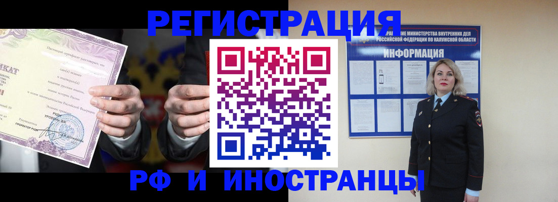 прописка для кредита в Таре
