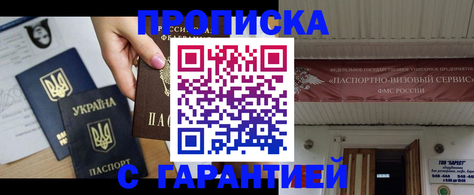 найти адрес прописки в Таре
