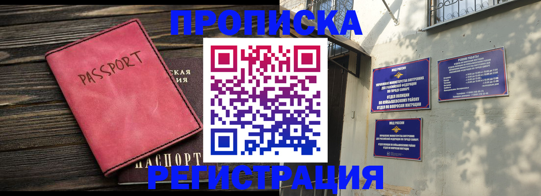 временная регистрация 2025 в Таре